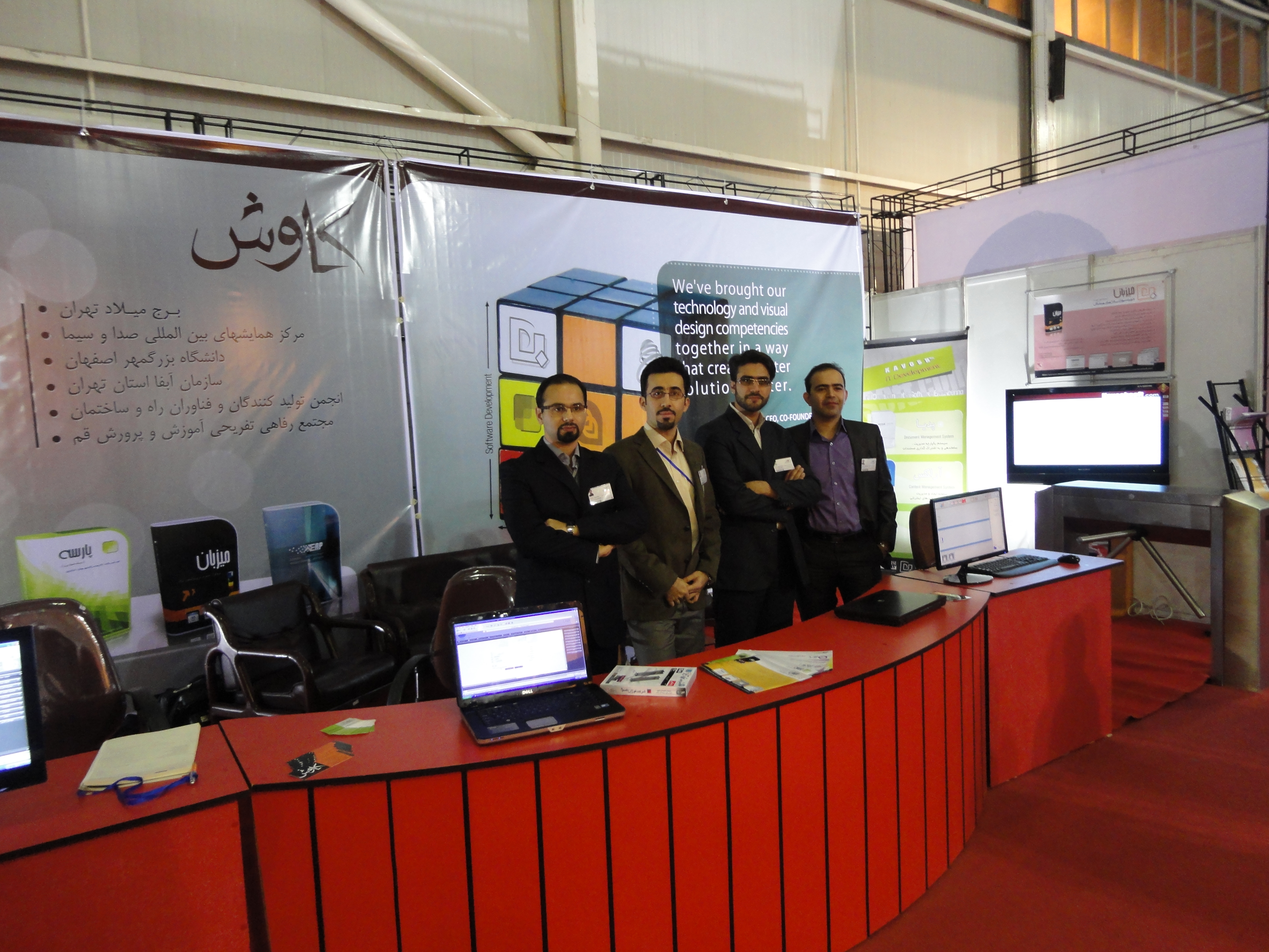 نمایشگاه اتوکام 1397